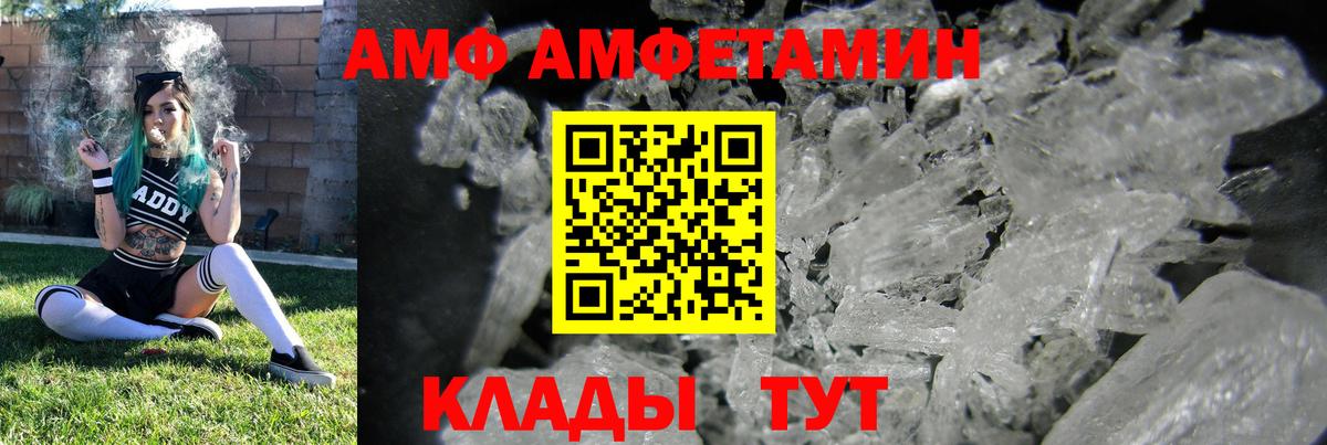 АМФЕТАМИН Розовый Похвистнево
