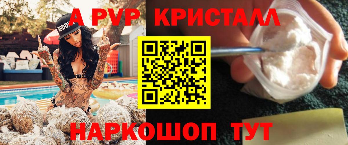Alpha-PVP СК КРИС Похвистнево