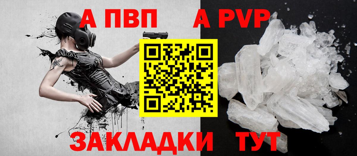 Alfa_PVP крисы CK  Вход с VPN  Alpha-PVP Соль  Alfa_PVP СК КРИС  Похвистнево 