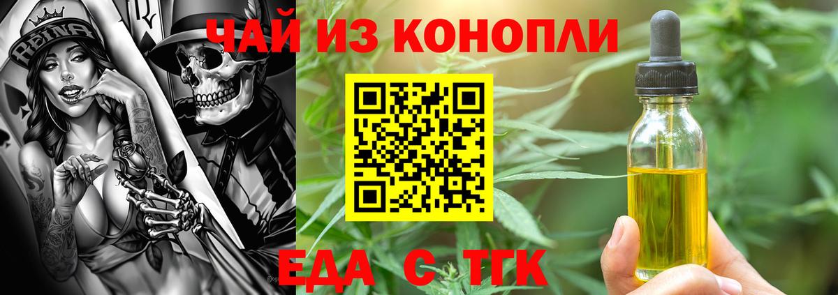 Canna-Cookies конопля  Вход с VPN  Похвистнево 