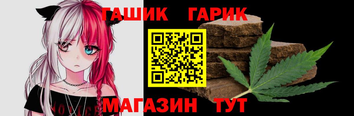 Гашиш  Вход с VPN  ГАШ Premium  Похвистнево  ГАШИШ Premium 