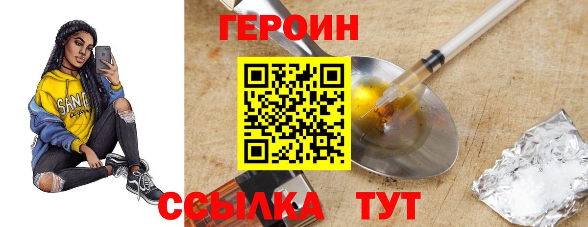 Героин Афган Похвистнево