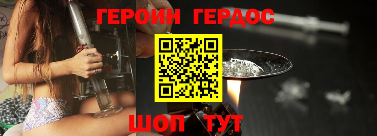 Похвистнево  ГЕРОИН VHQ  Вход с VPN 