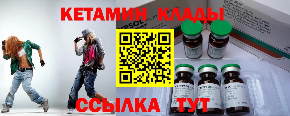 КЕТАМИН ketamine Похвистнево