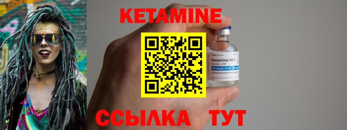 Похвистнево  Кетамин ketamine  shop официальный сайт  Вход с VPN  Кетамин VHQ 