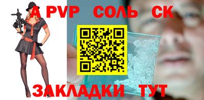 винт Волжский