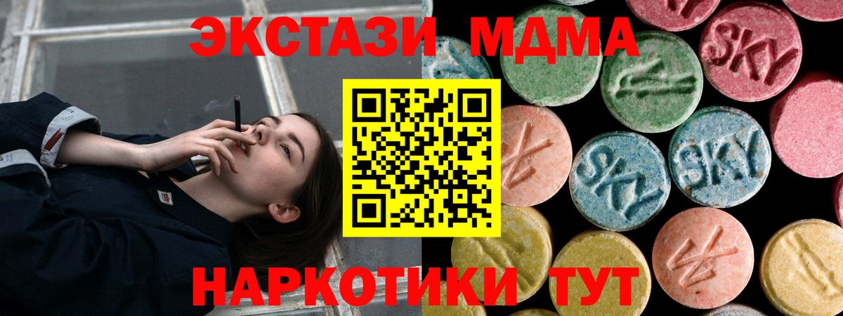 МДМА crystal Похвистнево