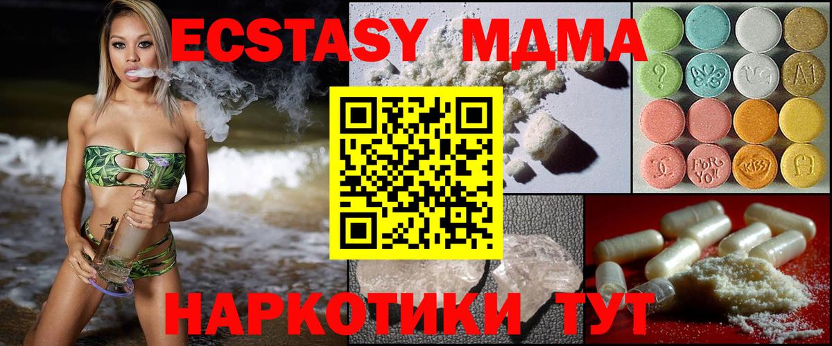 MDMA crystal  Вход с VPN  МДМА  Похвистнево 