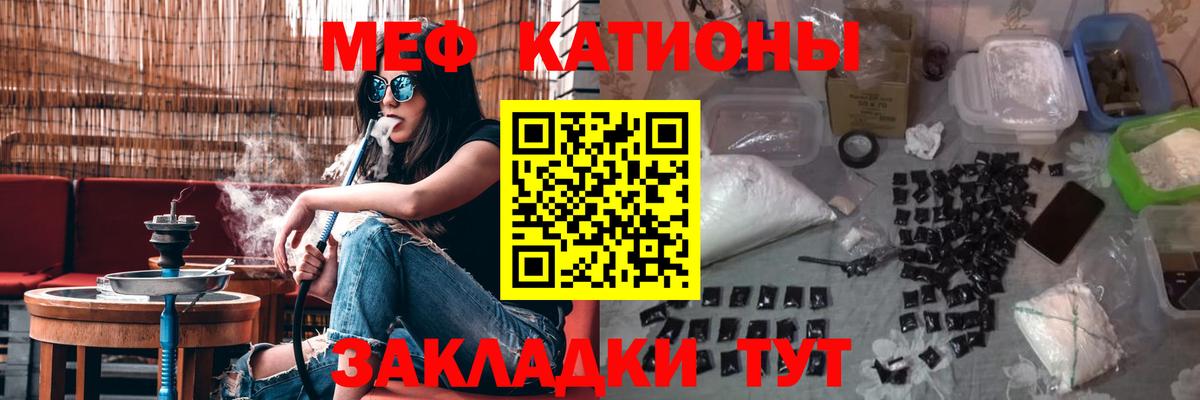 Мефедрон  Меф 4 MMC  Вход с VPN  Мефедрон  Похвистнево  МЯУ-МЯУ VHQ 