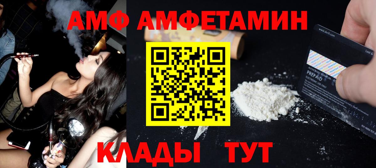 МЕТАМФЕТАМИН мет Похвистнево